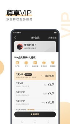 银河下载APP